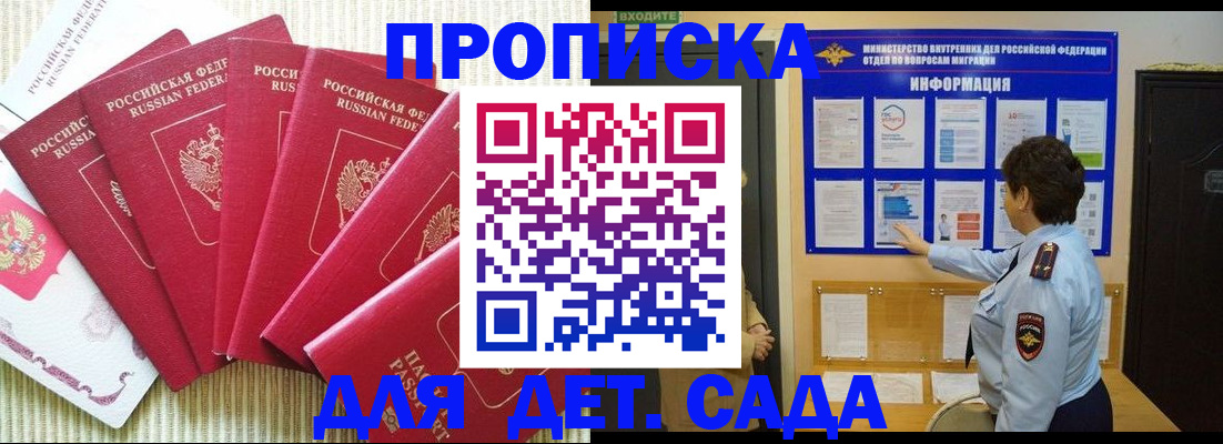 прописка паспорт в Светлом