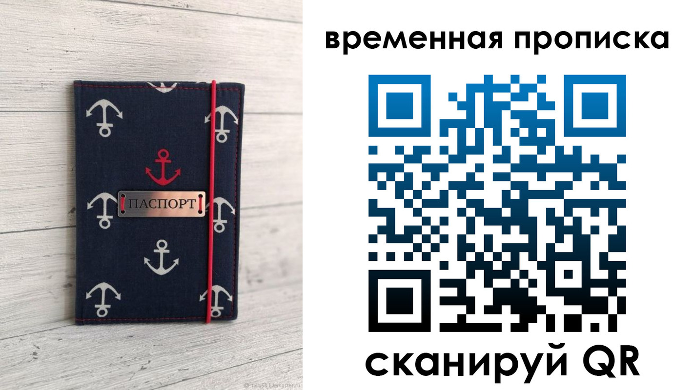 регистрация в Светлом