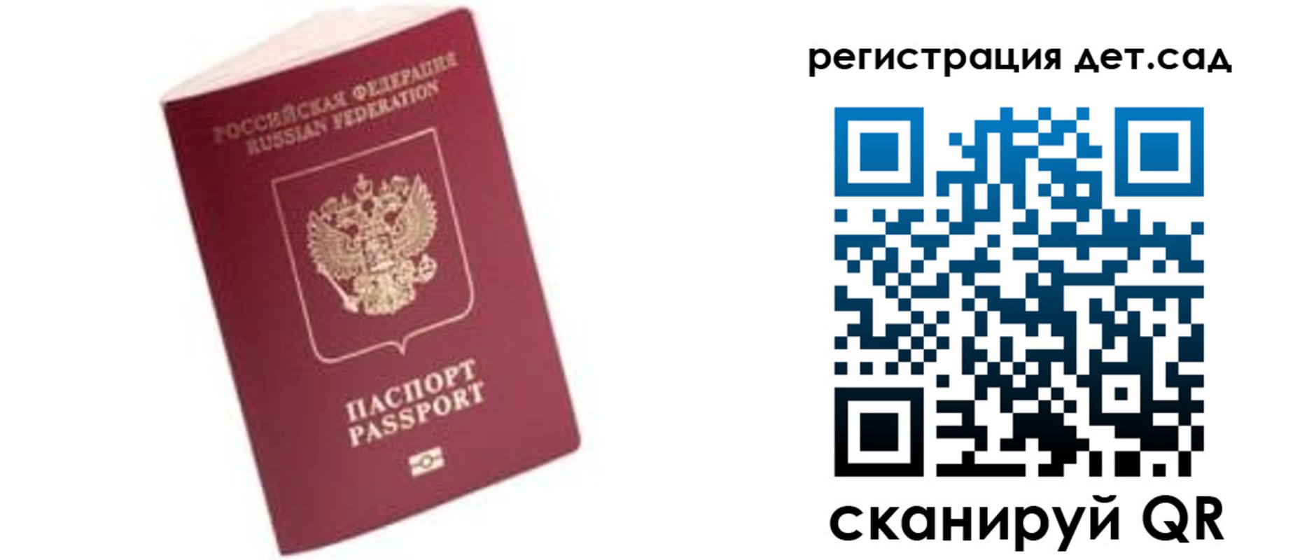 прописка ребенка в Светлом