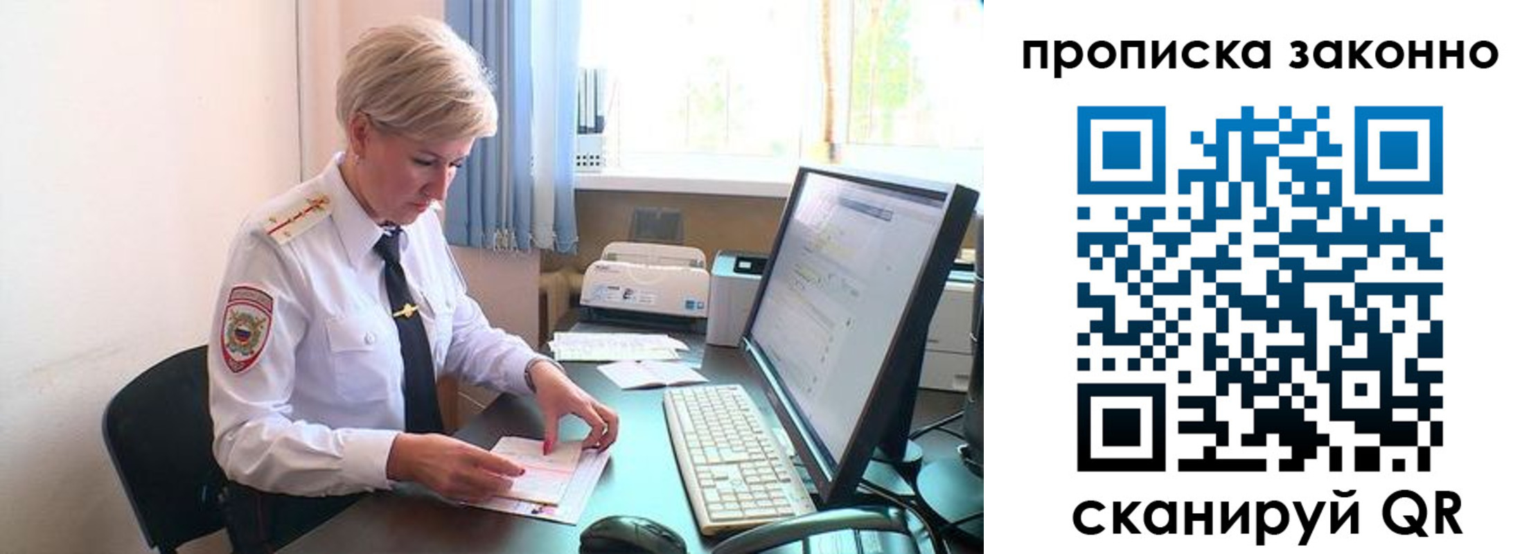 прописка гарантия в Светлом