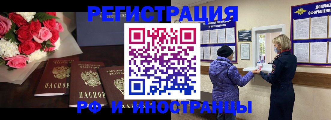 регистрация в Светлом